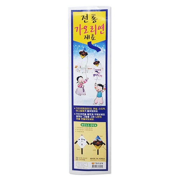 무지 가오리연 만들기 세트