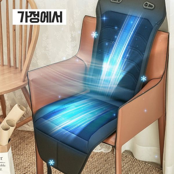 사계절용 쿨링 온열 쿨방석 가정 사무실 220V시트전용