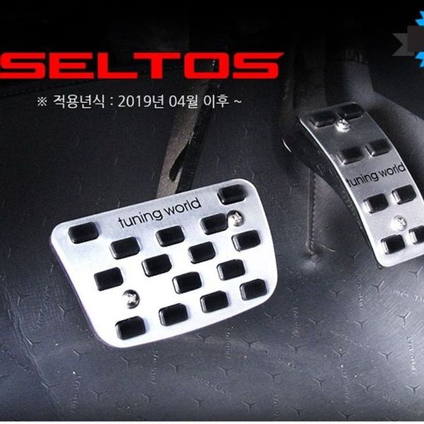 셀토스 페달 커버 논슬립 차량 튜닝 페달 용품 2p[W7D
