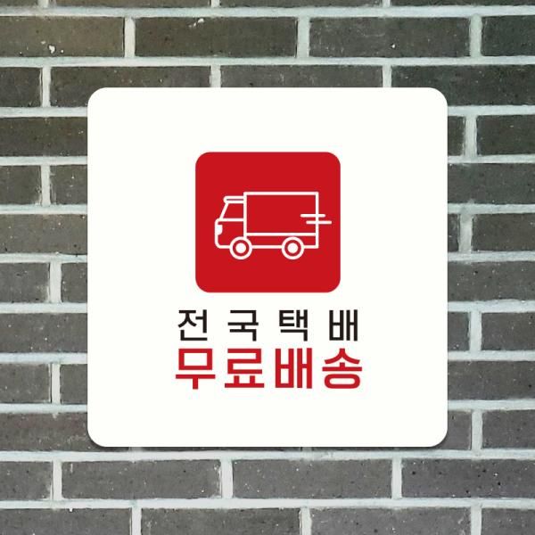 매장 표지판 상가 영업중 안내판 도어사인 제작 A320