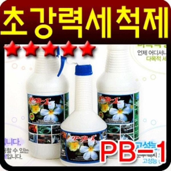 초강력순간세척제PB-1 600m(WCD78B5)