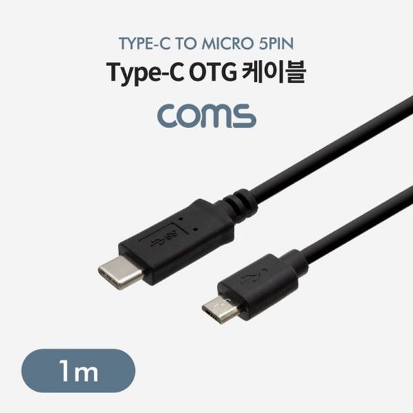 Coms USB 3.1(Type C) OTG 케이블 1M(WF5FEA0)