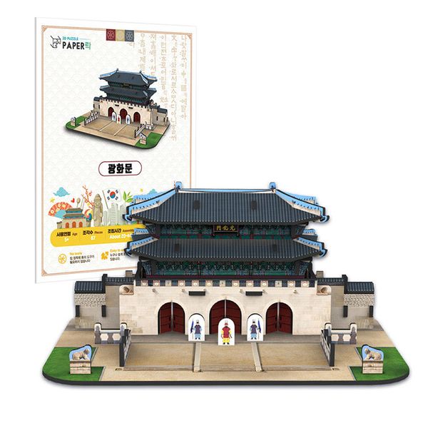 광화문 우드락 3D 입체퍼즐 랜드마크