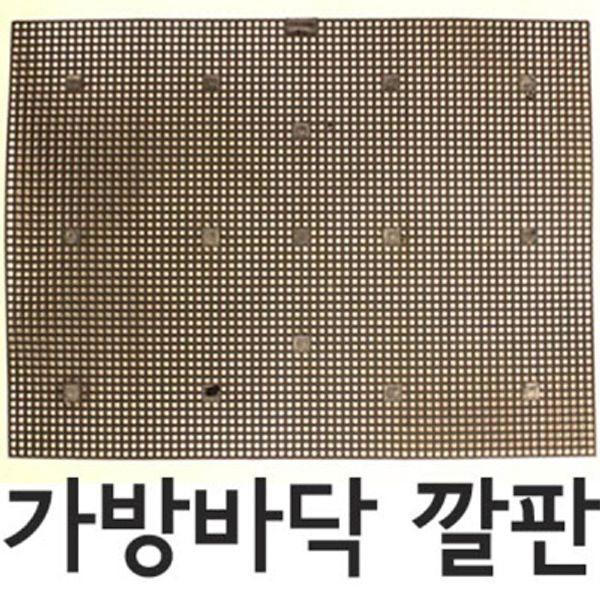 [앵콜스] 가방바닥 깔판 바닥판 바닥망 뜨개실 부자재