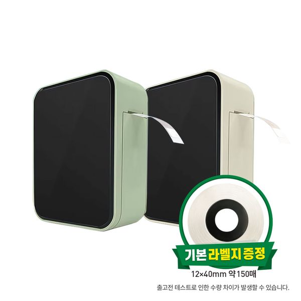 MARKLIFE P15 라벨프린터 휴대용  네임스티커 라벨기