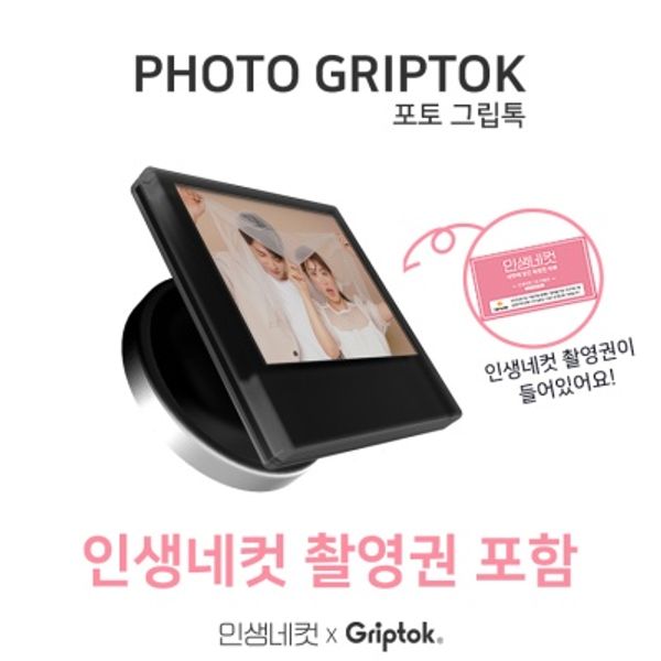 인생네컷 포토 본체+전용촬영권 및 인화권