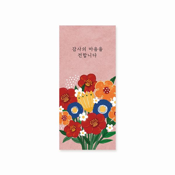 봉투 E2501CA - 감사의마음(꽃다발) 용돈봉투 감사