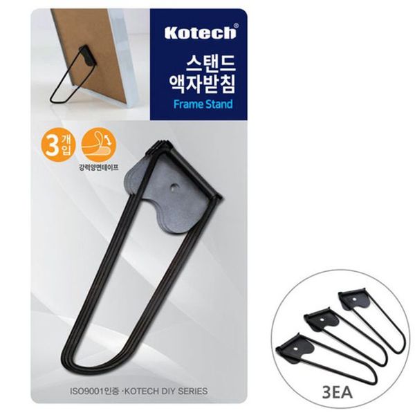 액자소품 스탠드 액자받침 3개입 K-7256(WFI67GU)