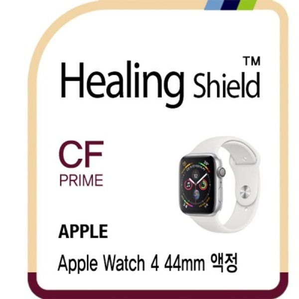 애플 워치4 44mm 프라임 전면 2매+심박센서 액정 2매