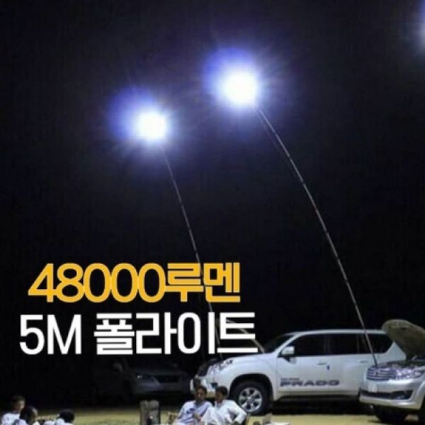 180개 LED 48000루멘 POLE LED라이트 풀세트(WF032B4)