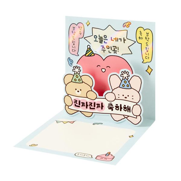 아트박스 축하 팝업 카드