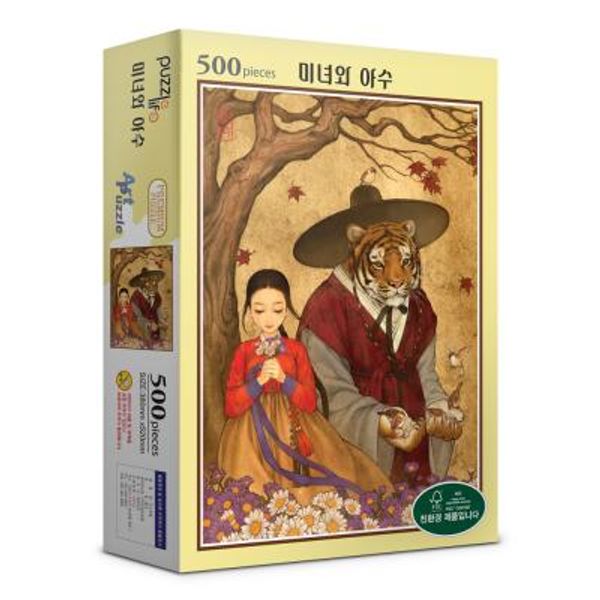 500피스 미녀와 야수 직소퍼즐 PL713