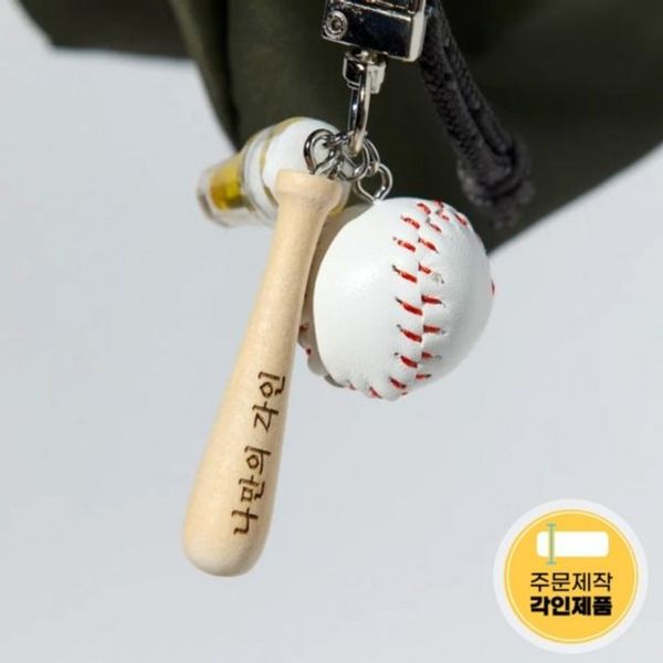 야구 배트 키링 각인 인형 열쇠고리(WFJ4LLD)
