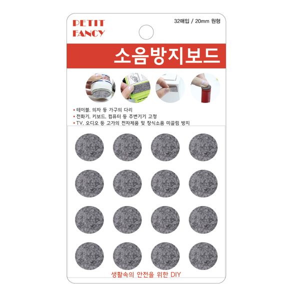 소음방지보드 사각 원형 브라운 회색 검정