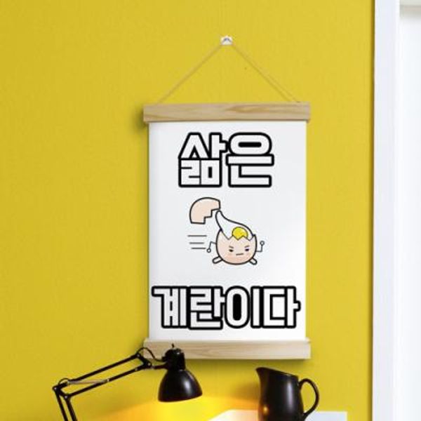 pc325-우드스크롤_40CmX60Cm-삶은계란이다