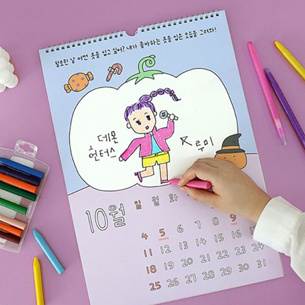 2026 내가 그리는 그림 달력 (어린이 벽걸이 드로잉)