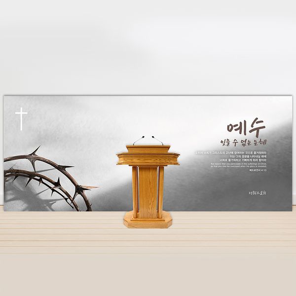 [주문제작] 더워드 사순절 현수막_ be01 (60X150)