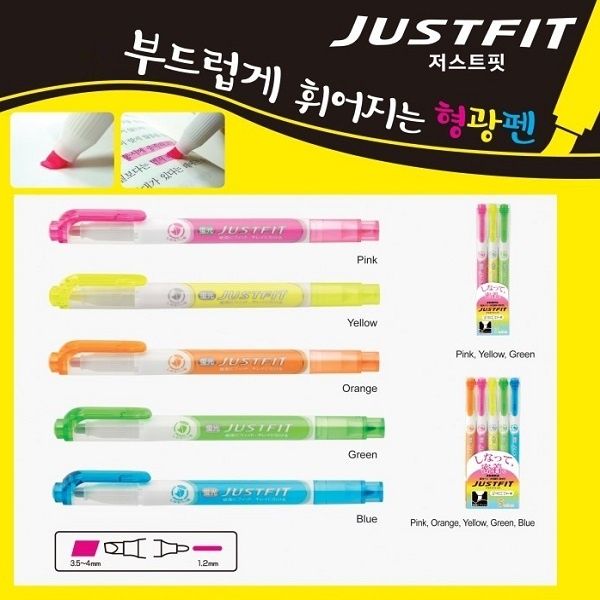 제브라 심이 휘어지는 트윈 형광펜-저스트핏 5색세트