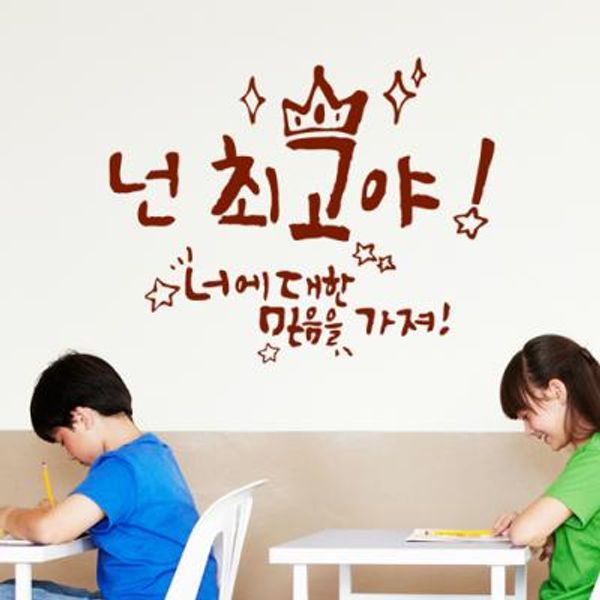 cj314-넌최고야_포인트스티커