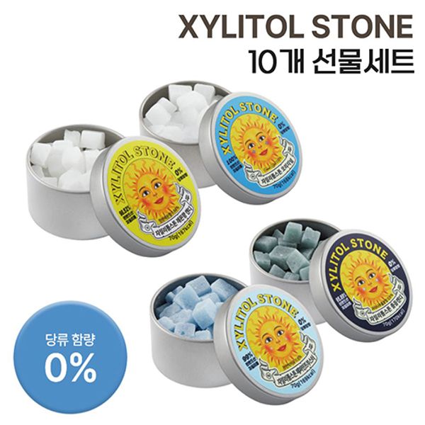 자일리톨스톤 무설탕 캔디 10종 선물세트