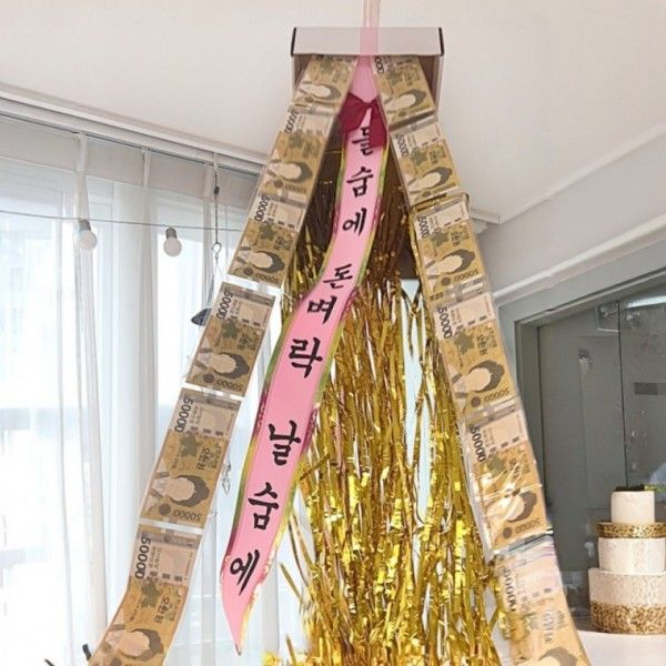 돈벼락 용돈박스 용돈 이벤트 부모님 생신 환갑 서프