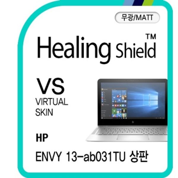 HP 엔비 13-ab031TU 상판 버츄얼스킨-무광 매트 2매