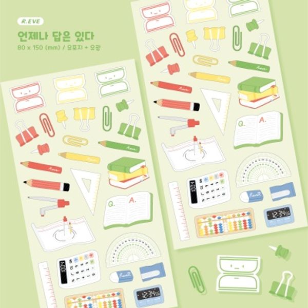언제나 답은 있다