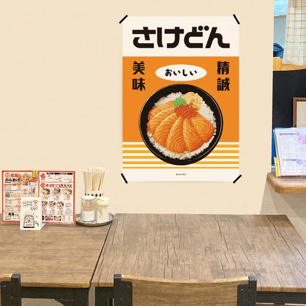 연어 덮밥 M 인테리어 포스터 사케동 일본 식당 