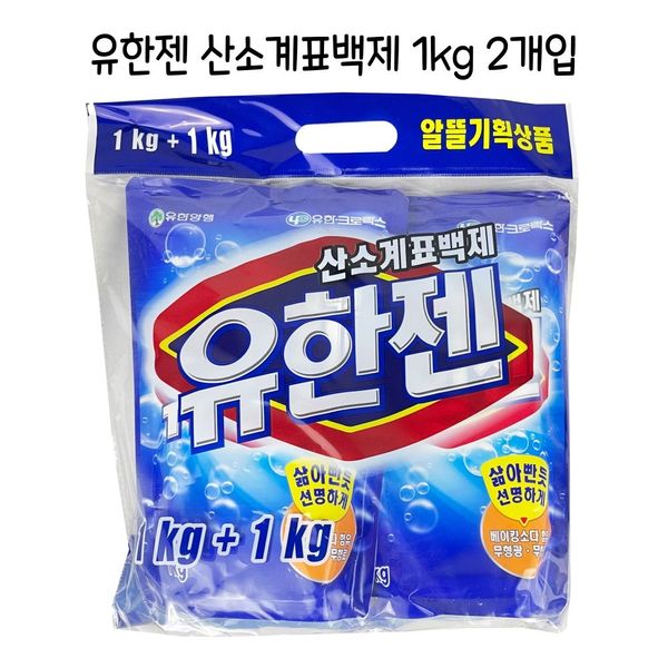 유한젠 산소계표백제 1kg  W95B162