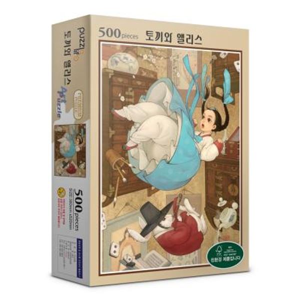500피스 토끼와 앨리스 직소퍼즐 PL692