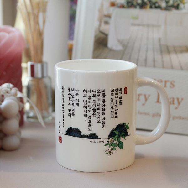 나태주 굿즈 풀꽃 머그컵