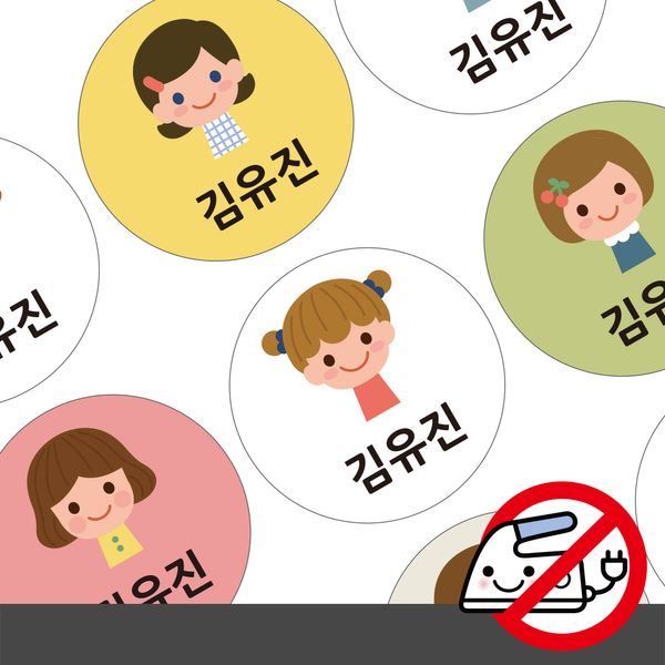 붙이는 의류네임스티커앤과 친구들