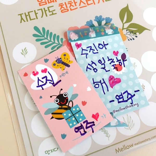 유치원 감사카드(30매)-꿀벌