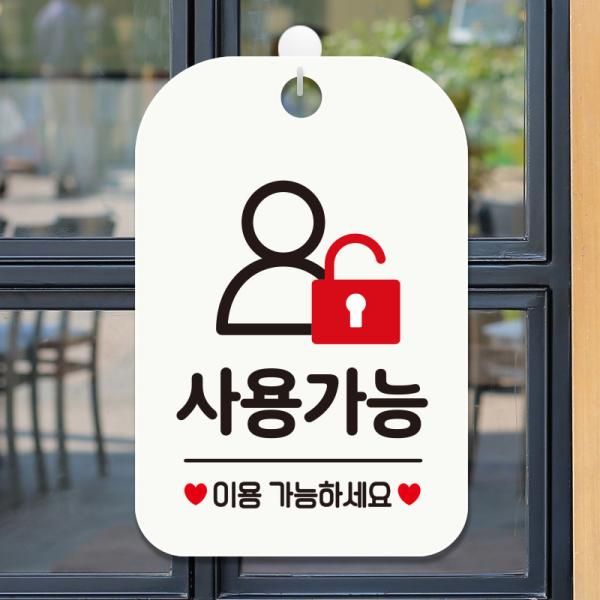 영업중 사무실 팻말 안내표지판 제작 HA770사용가능