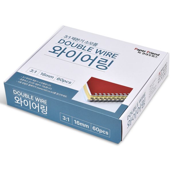3:1 와이어링 16mm 60개 제본링 제본스프링