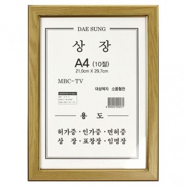 상장 액자 고급 면허증 임명장(WFGVUCT)
