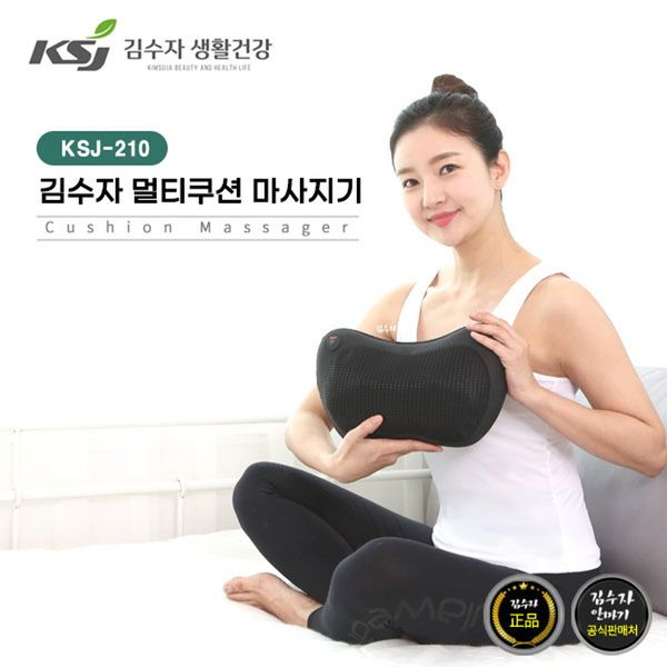 [김수자생활건강] 멀티쿠션마사지기 KSJ-210