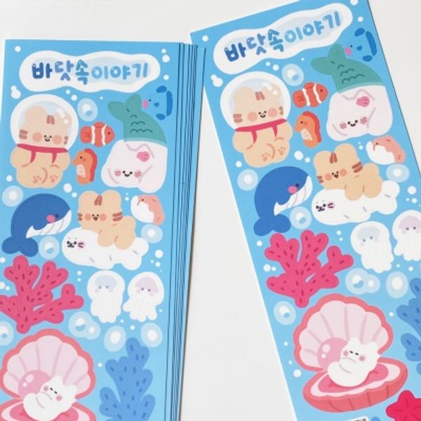 [만다린 스튜디오] 바닷속이야기 씰스티커