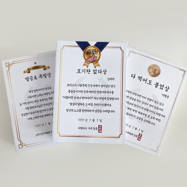 주문제작 상장 수능 합격 기원 수험생 선물 시험 응원