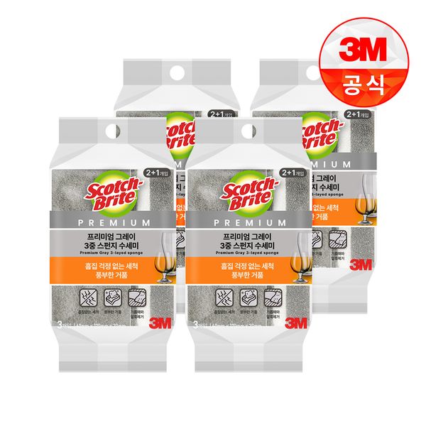 [3M]프리미엄 그레이 3중 스펀지 수세미 2+1입 x 4개