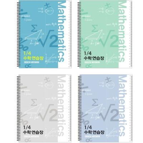 1/4 수학연습장 (23-7336)