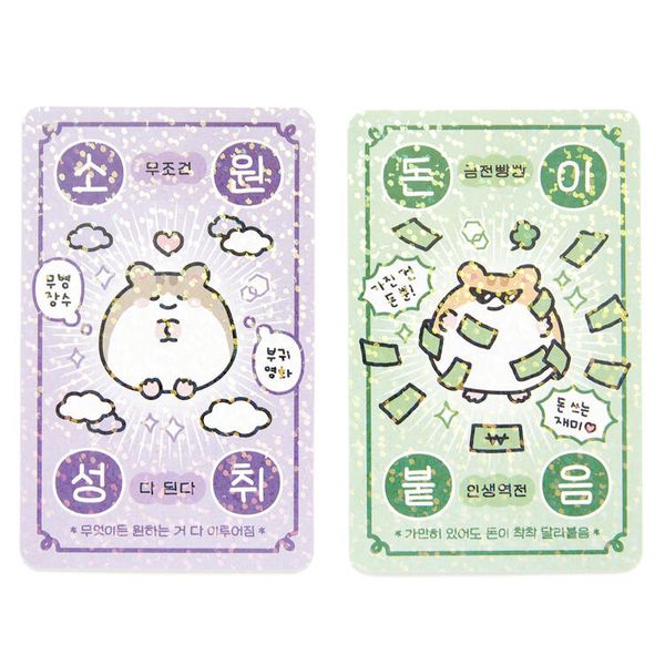 아트박스 돈이붙음 부적카드