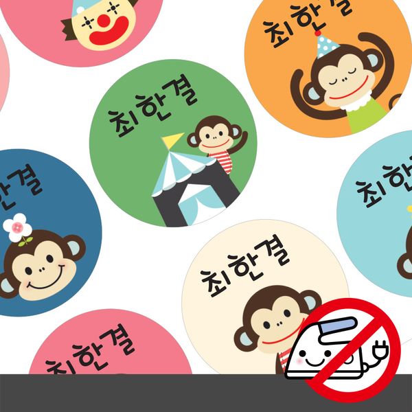 붙이는 의류네임스티커뭉치 서커스