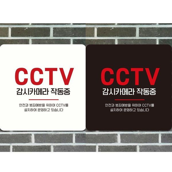 CCTV 감시 카메라 작동중3 화이트 18x18cm(WDCC98C)