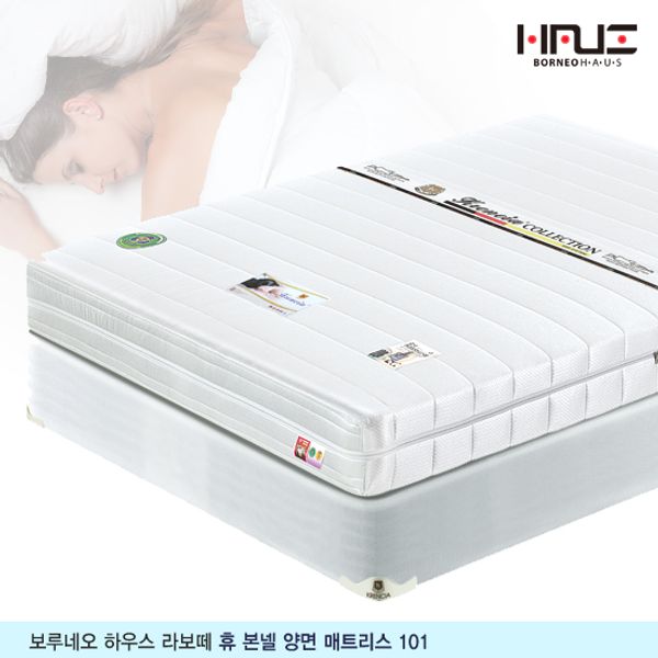 보루네오 라보떼 휴 본넬 양면 매트리스 (SS) PH04