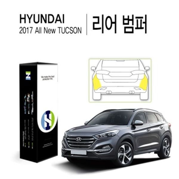 현대 2017 올 뉴 투싼 리어 범퍼 PPF 보호필름 4매