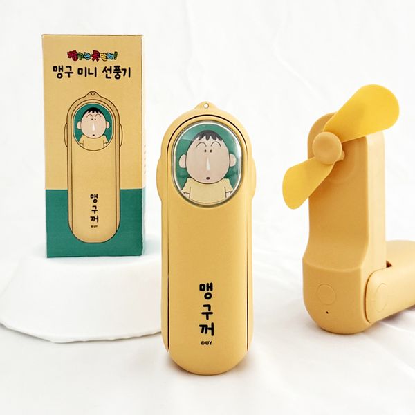 [짱구는못말려 정품]맹구 휴대용 미니 선풍기