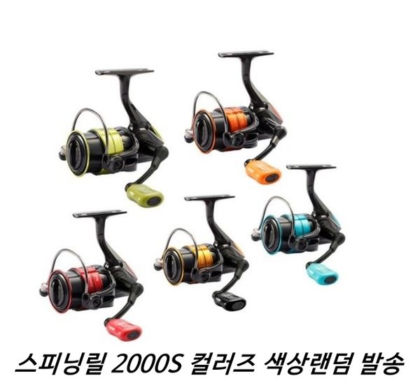 올라운드 스피닝릴 2000S 컬러즈 색상랜덤 발송