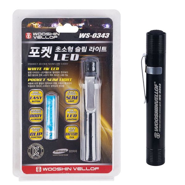 우신 포켓 슬림 LED 라이트(WBA544F)
