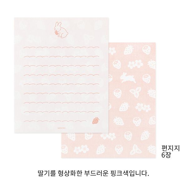 오물오물레터 - 토끼
